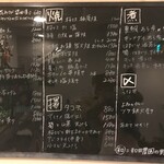 Maihomu - 黒板メニュー