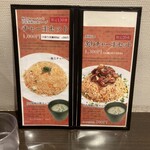 チャーハン王 新橋店 - 