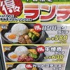 ペッパーランチ 新宿小滝橋通店