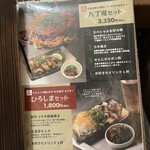 Okonomiyaki Mitchan Sohonten - メニュー