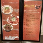 チャーハン王 新橋店 - 