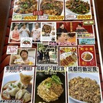 晴々飯店 - 