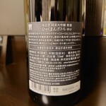 Kanazawa Jizake Gura - 福正宗純米大吟醸原酒ひゃくまんボトル辛口(2,970円)