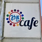 みきCafe - 三木町から来ましたよ