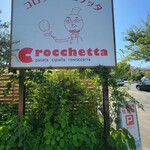 Ｃｒｏｃｃｈｅｔｔａ - 