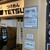 つけめんTETSU - 外観写真:京王モール内にあるつけめんって言ったらまず名前が挙がる人気店‼︎【つけめんTETSU】さん