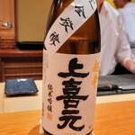 鮨 さかい - 冷酒は上喜元 超辛 純米吟醸、酒米は五百万石、50%精米、山形県