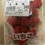 フーズガーデンゆりあげ 食彩館 - イチゴ