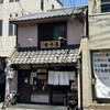 寺子屋