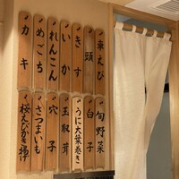 日本橋 蕎ノ字 - 本日のお品書き
                    