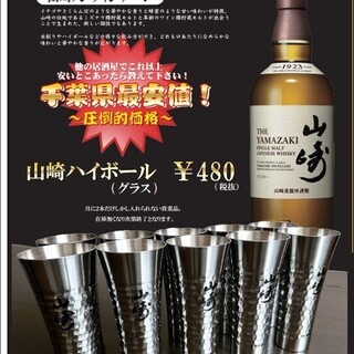 We are challenging to offer the lowest price! If you find Yamazaki cheaper than this, please let us know!