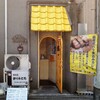 しまや - 