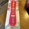 北の自然菓 柳月 大通本店
