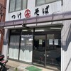 丸長 坂戸店