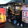 彩華ラーメン 屋台