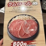 旭川成吉思汗 大黒屋 - 