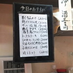 立呑み処 けんちゃん - 2014.3