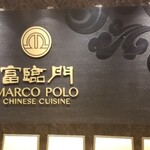 Marco Polo - 