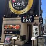 Koube Bifuyakiniku O Katora - 