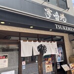 Kosugi Tsukemen Yumebanchi - 