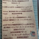 芦屋フレンチ北じま - 