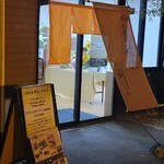 日本料理 村上 - 『日本料理 村上』 にほんりょうり むらかみ