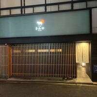 奈良きみや 別邸 柘榴 - 