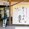 Oshan Shokudou - 香川最西端の道の駅です☆
                平成 27年 開業おーしゃん食堂さん