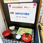 Oshan Shokudou - 本日の日替わりは、ハマチのカマ定食
                      ※食品サンプルではありません(実物)