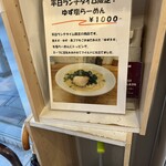 麺や 七彩 - ランチメニュー