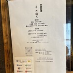 旬彩　こはく - 