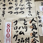 とりかつ CHICKEN - 