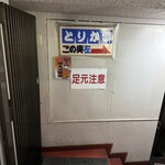 とりかつ CHICKEN - 