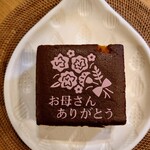 文明堂東京 - 料理写真: