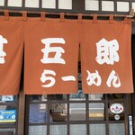 Jingoro ramen - 