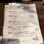 Ostrea - 新宿三丁目店の楽しみ方リスト