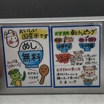 川口トラちゃんラーメン - 