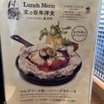 グリルキャピタル東洋亭 - 