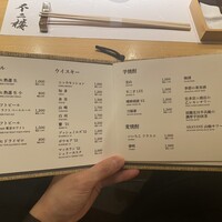 鮨 不二楼 - 
