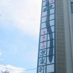 うなぎの京楽軒 - 看板