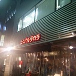 ニクバルダカラ - 外観