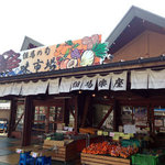 道の駅 但馬楽座 やぶ牧場 - 