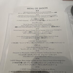 ブラッスリー ポール・ボキューズ 銀座 - 