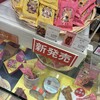 満願堂 大丸東京店