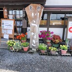 Shimantoya - 