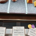 チョコレートショップ 本店 - 