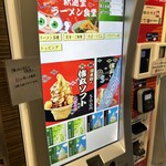 釈迦堂パーキングエリア（下り線）スナックコーナー - 