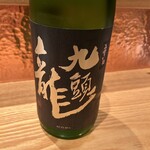 根津 たけもと - 