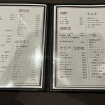 焼肉食道 大勝 - ちょっとリニューアルしたメニュー　2