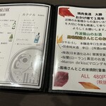 焼肉食道 大勝 - ちょっとリニューアルしたメニュー　3